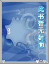 正义的使命